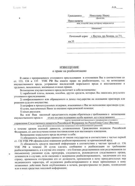 Постановление о признании подозреваемым