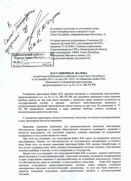 Пример постановления о возбуждении уголовного дела