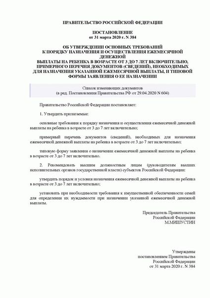 Постановление Правительства РФ N 522 (ред. от 17.11.2011): текст, изменения, комментарии