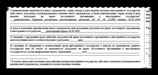 Санкции за несоблюдение требований процедуры уведомления