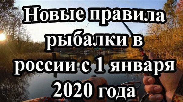 Запретные для вылова сроки и места в Саратовской области