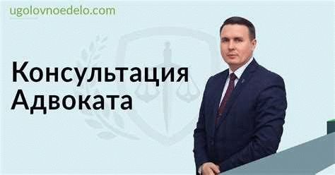 Юридическое представительство и адвокатские услуги