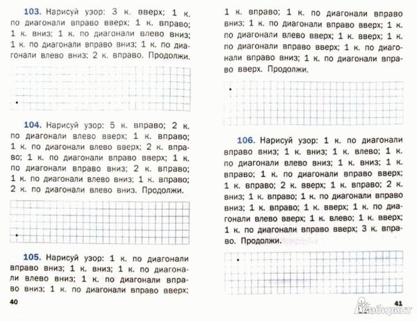 Что такое предупредительный диктант?