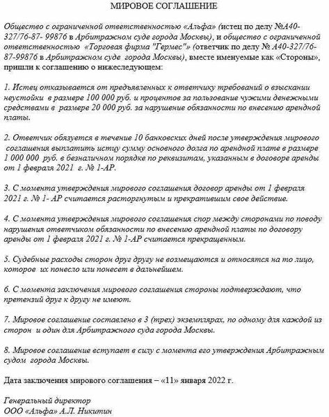 В каких случаях разрешается примирение сторон в уголовном процессе