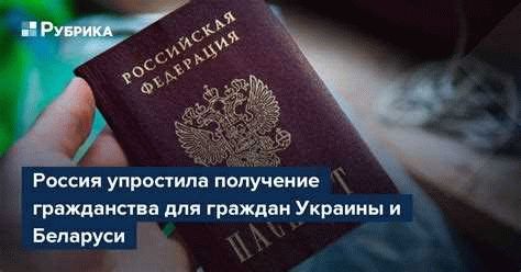 Принципы семейных отношений для получения гражданства в России