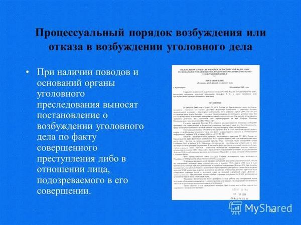 Виды следственных действий, совершаемых уполномоченным на то лицом