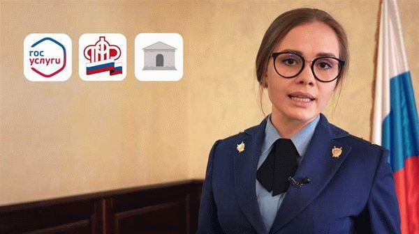 Полезные разъяснения от прокуратуры