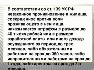 Понятие частной территории и незаконного нарушения ее границ