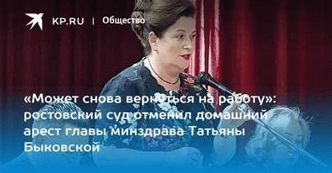 Процесс возобновлен после выздоровления заместителя Быковской