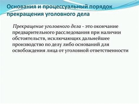 Особенности применения процессуального порядка приостановления предварительного расследования в различных категориях уголовных дел