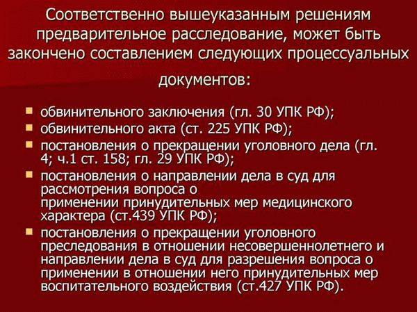 Возобновление предварительного следствия основания и порядок. Пожарная классификация зданий. Протокол предварительного расследования.