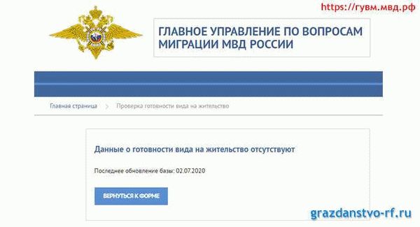 Шаг 3: Подайте заявление в МВД