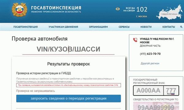 Как снять запрет на регистрацию автомобиля?