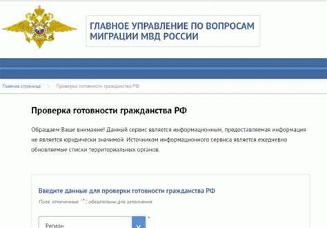 Проверка заполнения заявления