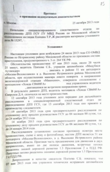 Влияние рапортов на ход уголовного дела