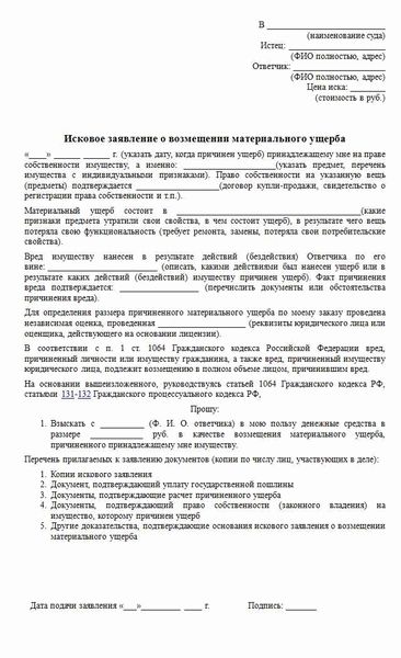 Рассмотрение в судах дел о возмещении вреда, причиненного жизни и здоровью