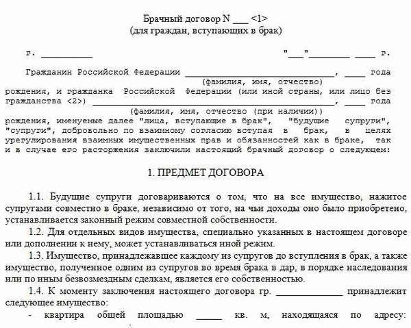 Расторжение или изменение документа в судебном порядке при отказе одного из супругов