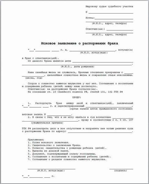 Как развестись с мужем если он против: возможности и советы