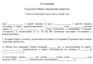 Подготовка к получению свидетельств о праве на наследство