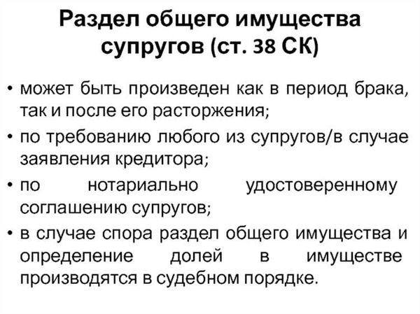 Правила доказывания принадлежности имущества супругам