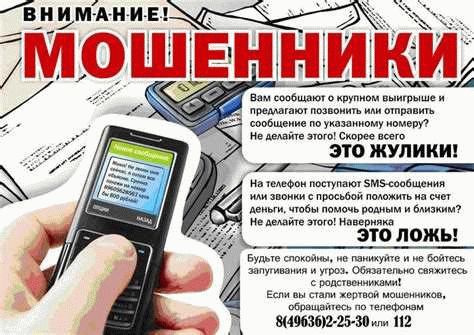 Каковы самые распространенные мошеннические действия в WhatsApp?