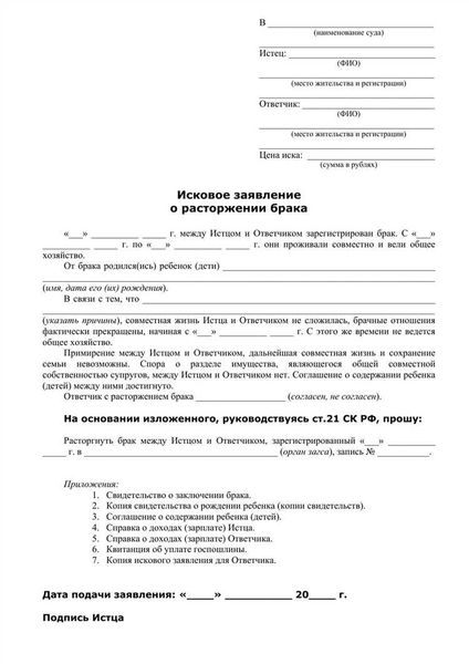 Куда подать документы для развода в Калуге: адреса и контакты