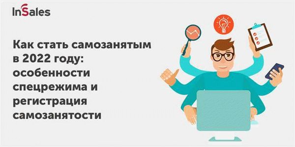 Почему важно получить статус самозанятого