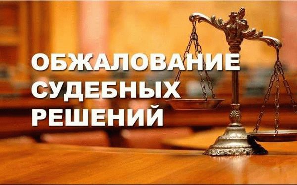 Особенности и правовые аспекты