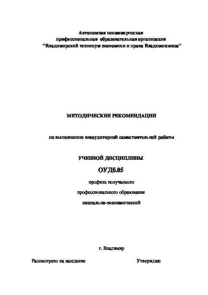 Уклонение от уплаты налогов: последствия и противодействие