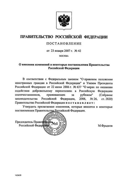 Как ориентироваться на Постановление Правительства Российской Федерации от 10.07.2019 № 878