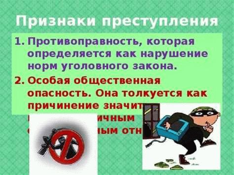 Меры предупреждения рецидива преступлений: законодательные и оперативные механизмы