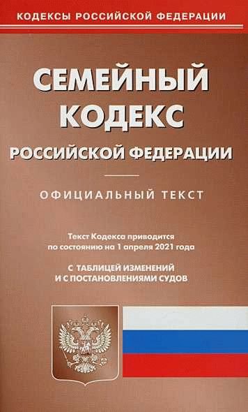 Раздел имущества при разводе