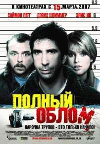 Влияние сериала 