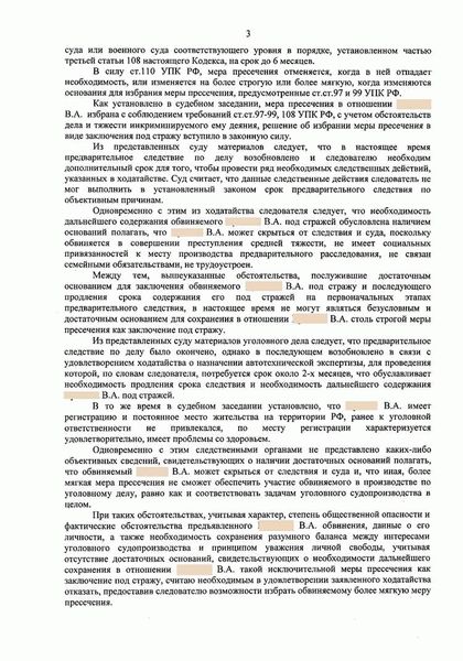 Копия протокола о задержании лица в порядке стст, УПК РФ
