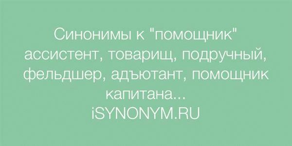 Как правильно пишется слово «строжайший»?