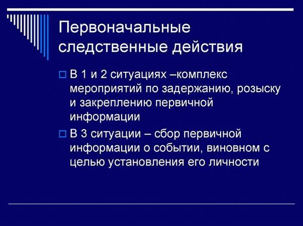 5. Установление мотивов преступления