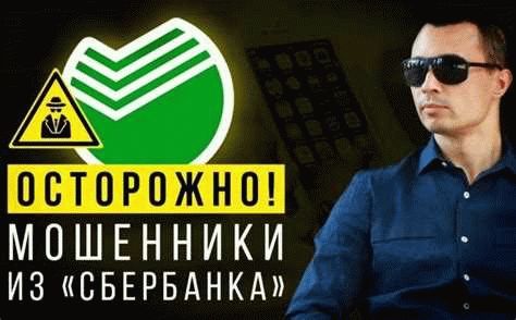 Почему номер СБ скрывается