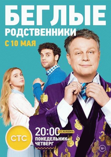 Семейное дело - сериал: история, актеры, эпизоды