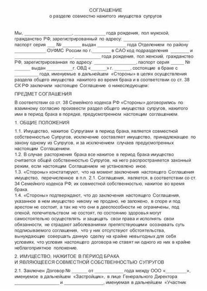 Какие права и обязанности участников Соглашения о разделе наследственного имущества?