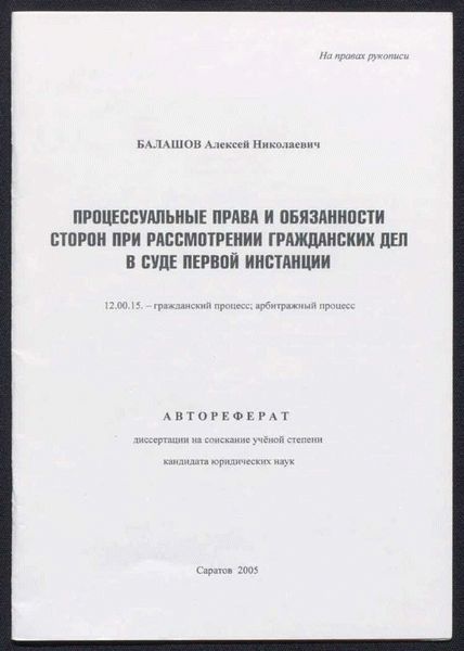 Компетенция судей в первой инстанции