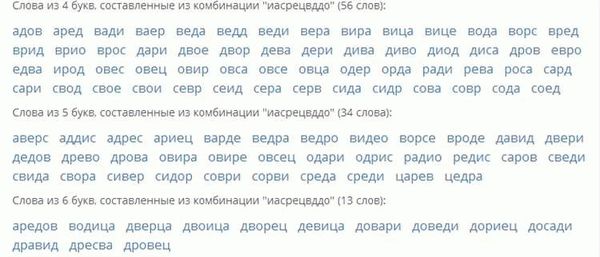 Слова, которые можно получить из букв ГРАБЕЖ при изменении порядка букв