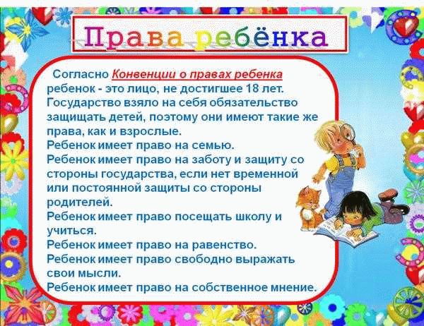 3. Общайтесь с ребенком