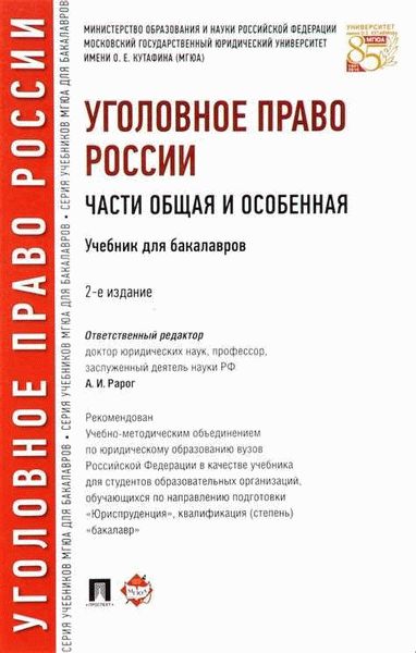 Реальная и формальная совокупность преступлений