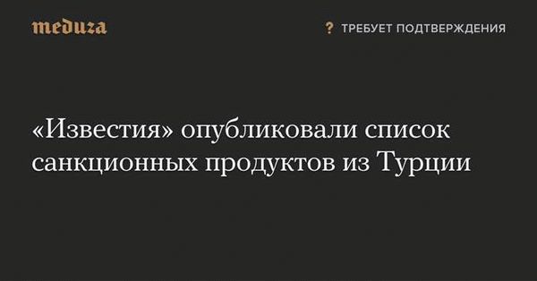 Практические рекомендации для предпринимателей по проверке товара на наличие санкций Европейского союза