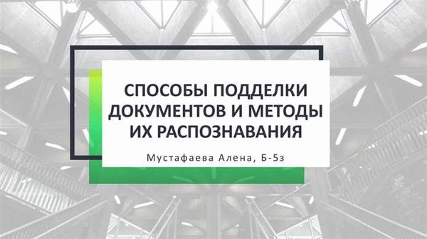 Процесс сканирования и изменения документов