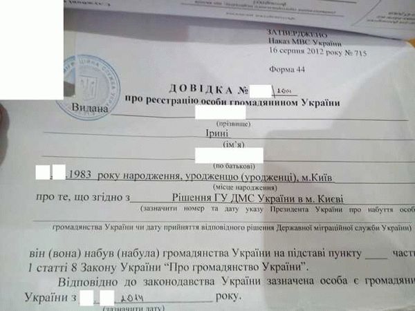 Когда не нужно подтверждать статуса гражданства РФ?