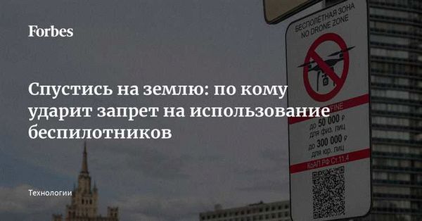 Применение беспилотных летательных аппаратов в армии