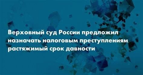 Срок давности по краже: определение и классификация