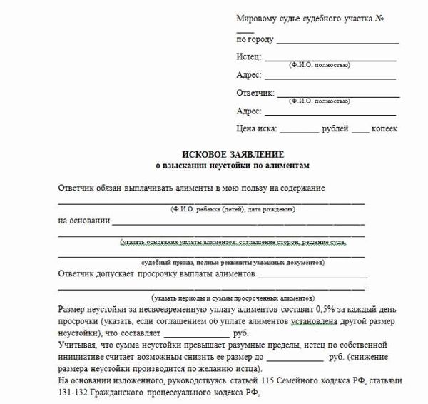 Важность соблюдения срока исковой давности для взыскания алиментов