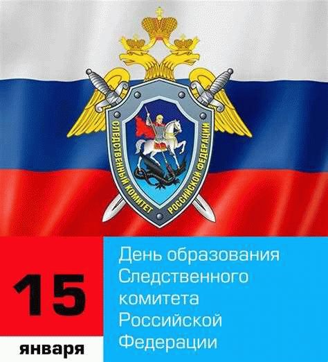 Сроки рассмотрения дел Следственного комитета РФ по Московской области - полная информация